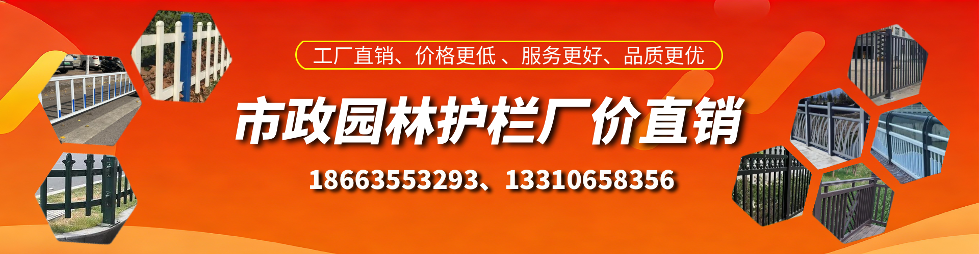 东平市政护栏厂家